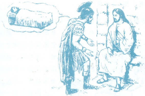 耶稣，有你一句话！